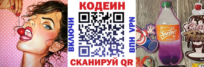 Кодеиновый сироп Lean напиток Lean (лин)  даркнет сайт  МЕГА зеркало  Гусиноозёрск 