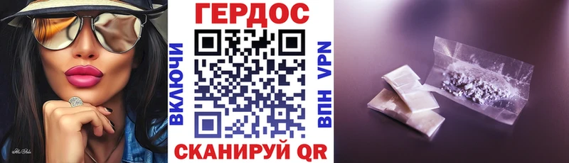 ГЕРОИН Heroin  цены   Гусиноозёрск 