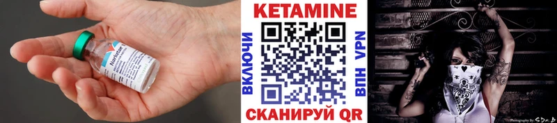 Кетамин VHQ Гусиноозёрск