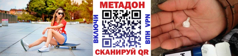 МЕТАДОН белоснежный  Гусиноозёрск 
